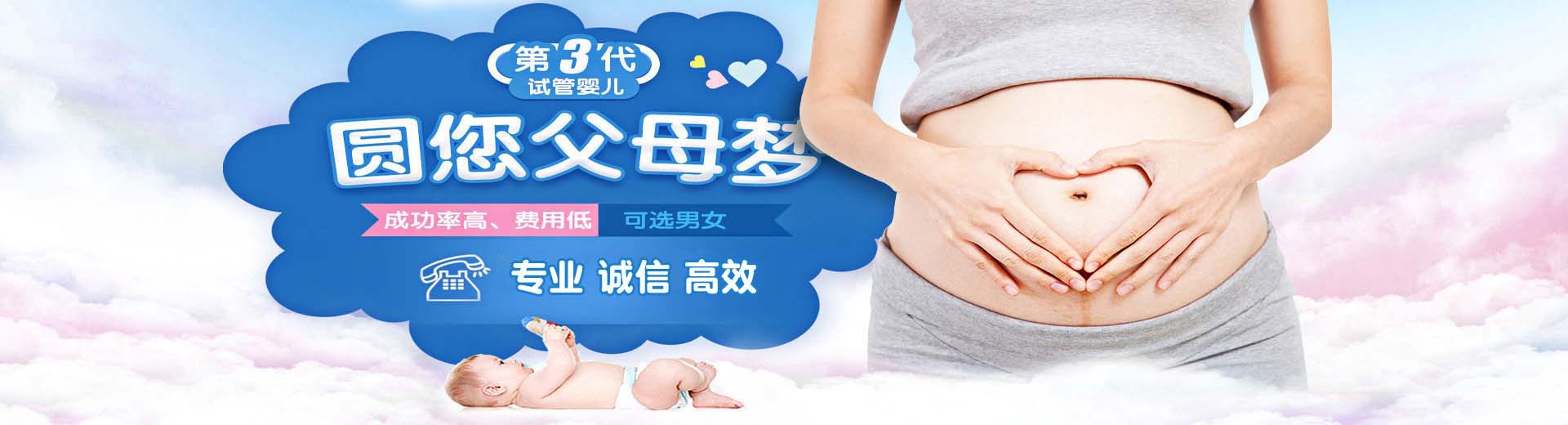 佛山供卵助孕,佛山捐卵试管,佛山包生男孩机构图片2